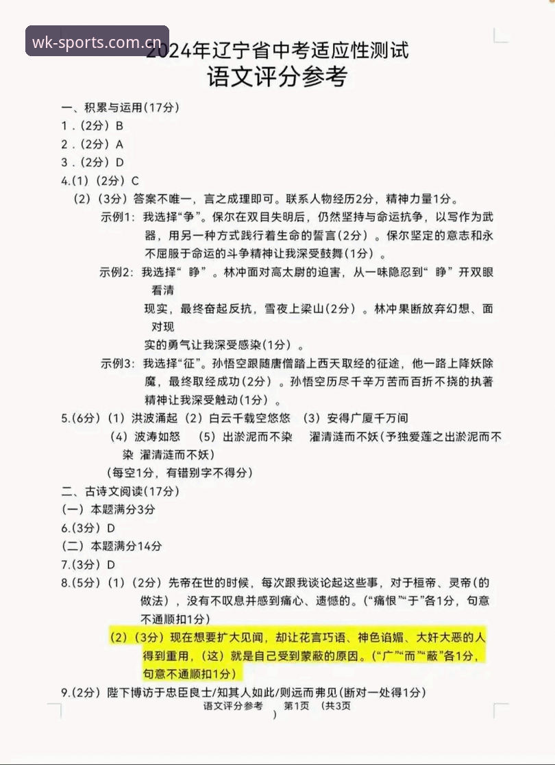 悟空体育互动功能实用指南：从操作到实战的全流程解析