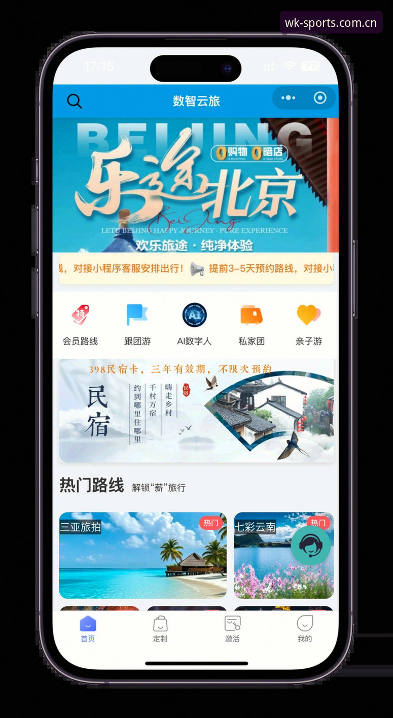 悟空体育平台一站式使用指南：从登录到赛事直播的完整攻略